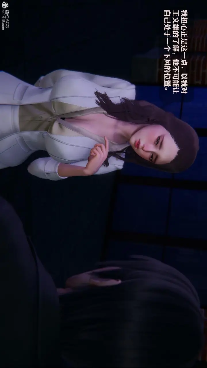 漫画《[3D]一夜暴富》第19章第36张图