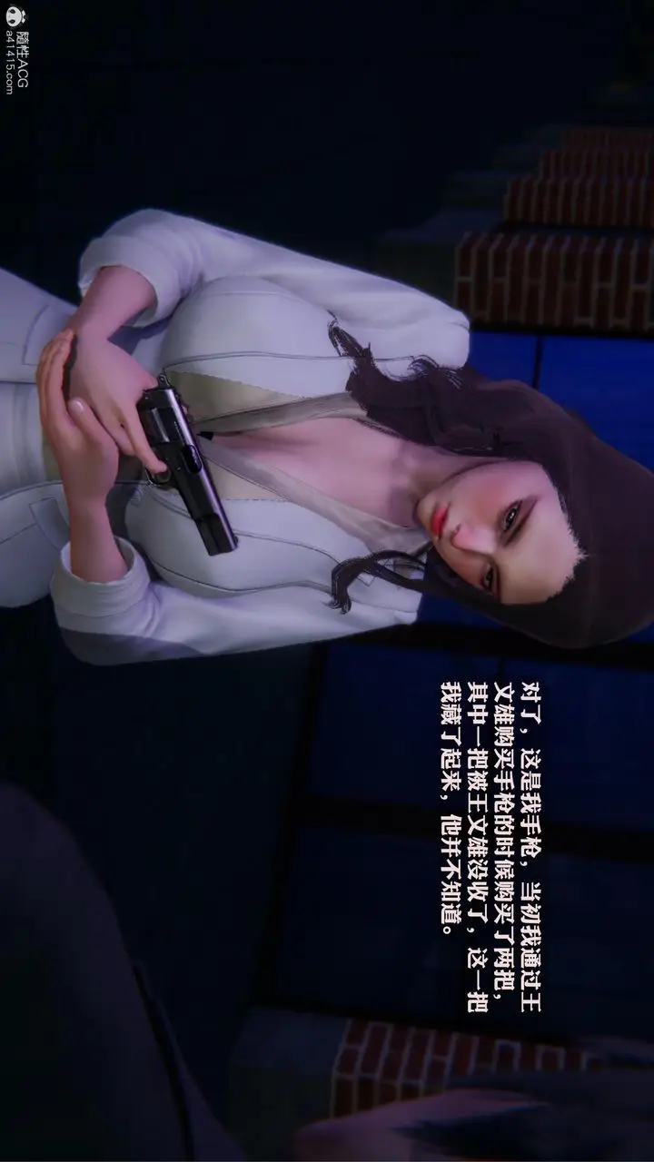 漫画《[3D]一夜暴富》第19章第37张图
