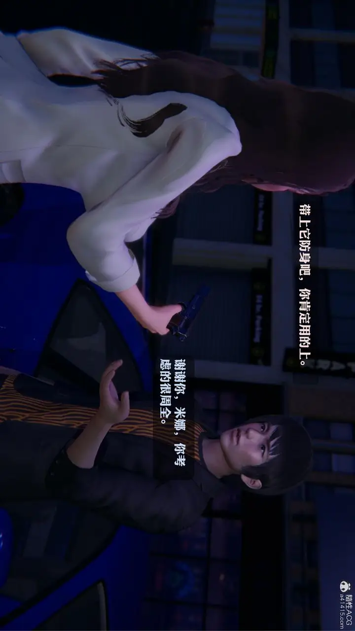 漫画《[3D]一夜暴富》第19章第38张图
