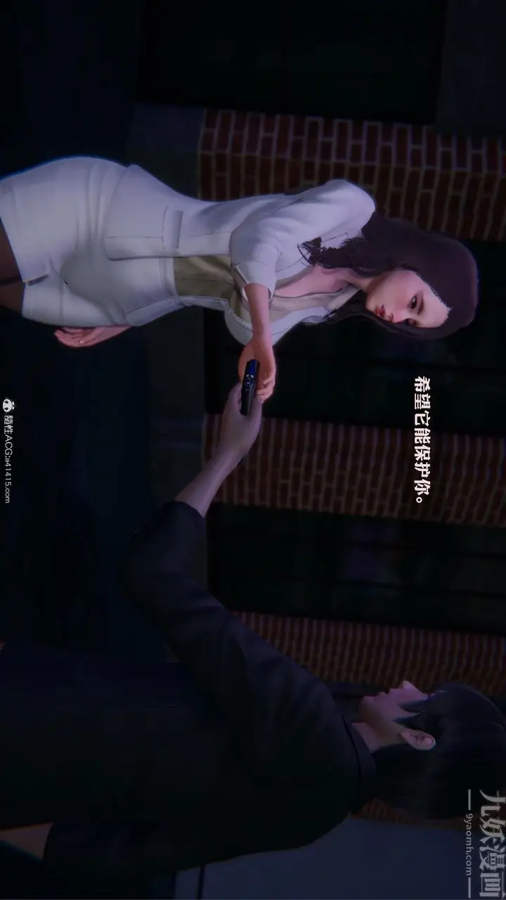 漫画《[3D]一夜暴富》第19章第39张图