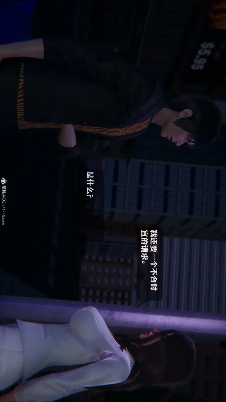 漫画《[3D]一夜暴富》第19章第40张图