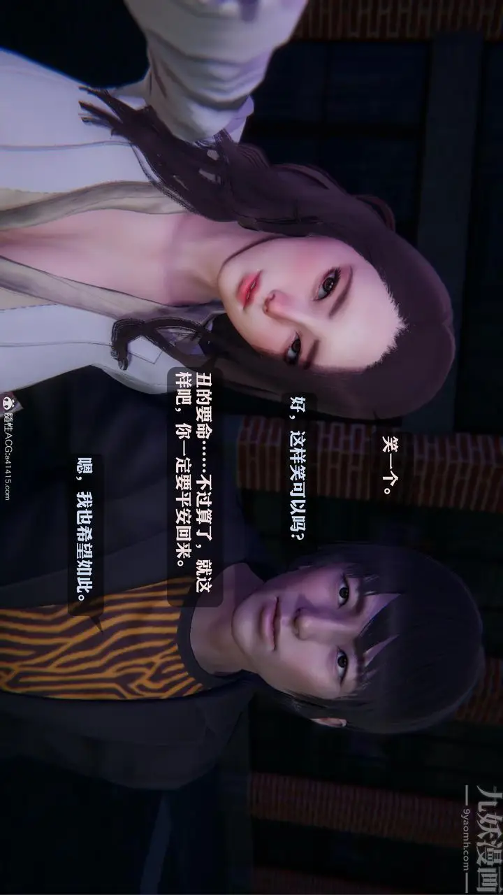 漫画《[3D]一夜暴富》第19章第42张图