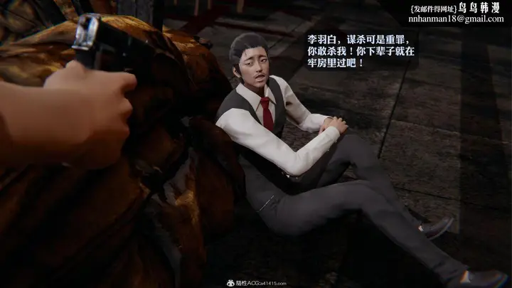 漫画《[3D]一夜暴富》第19章第26张图