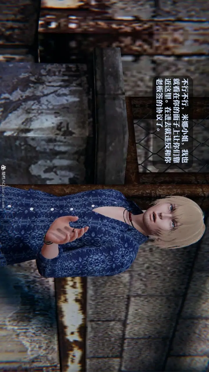 漫画《[3D]一夜暴富》第19章第31张图