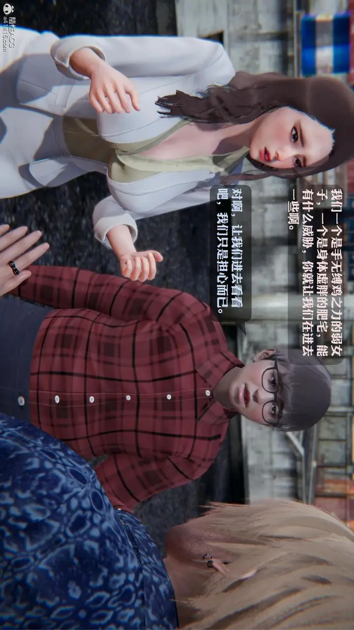 漫画《[3D]一夜暴富》第19章第32张图