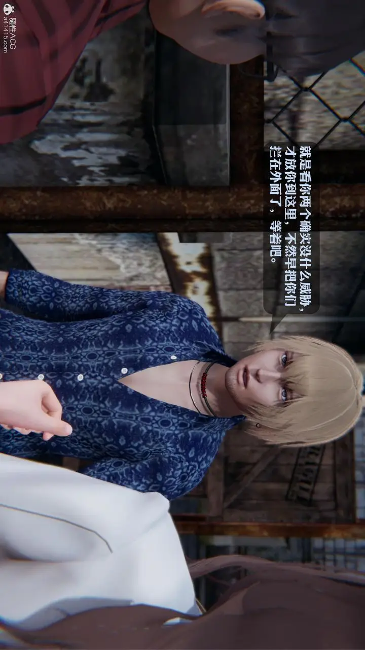 漫画《[3D]一夜暴富》第19章第33张图