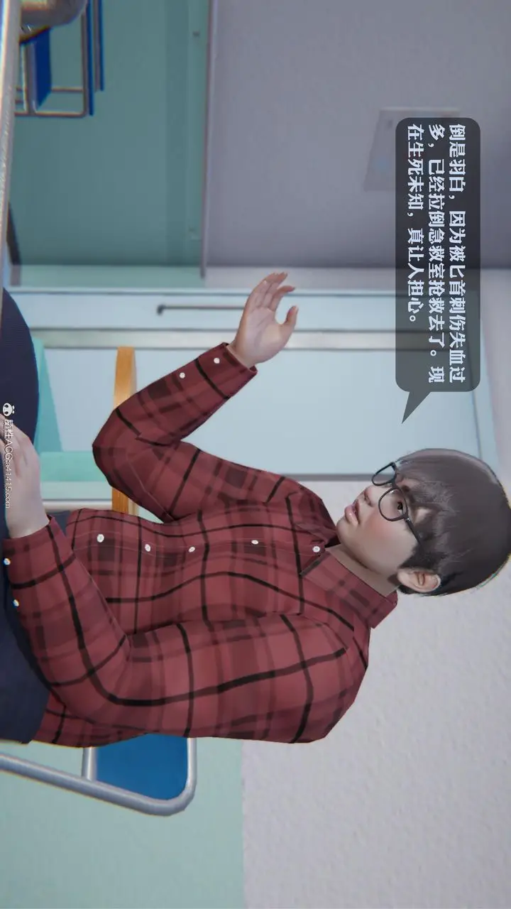 漫画《[3D]一夜暴富》第19章第44张图