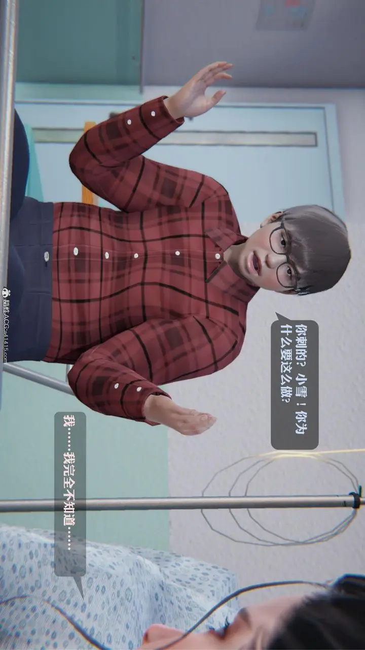 漫画《[3D]一夜暴富》第19章第46张图