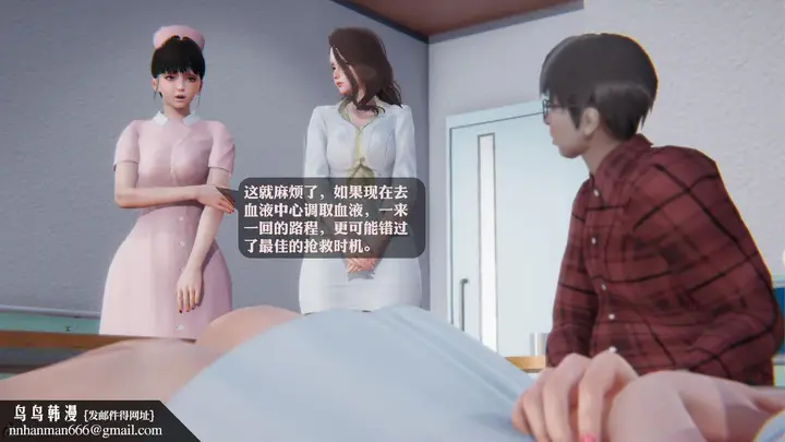 漫画《[3D]一夜暴富》第19章第50张图