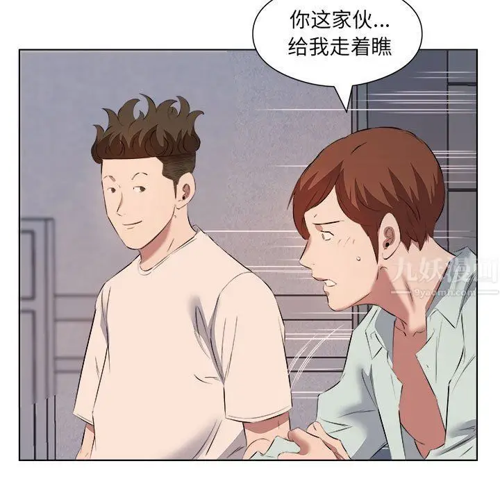 漫画《屋檐下的恋人》第40话第16张图