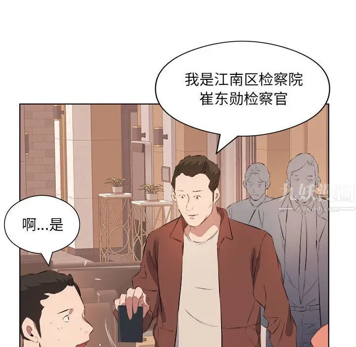 漫画《屋檐下的恋人》第40话第27张图