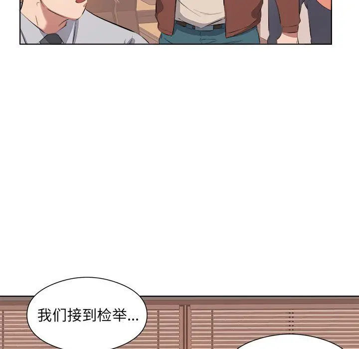 漫画《屋檐下的恋人》第40话第28张图