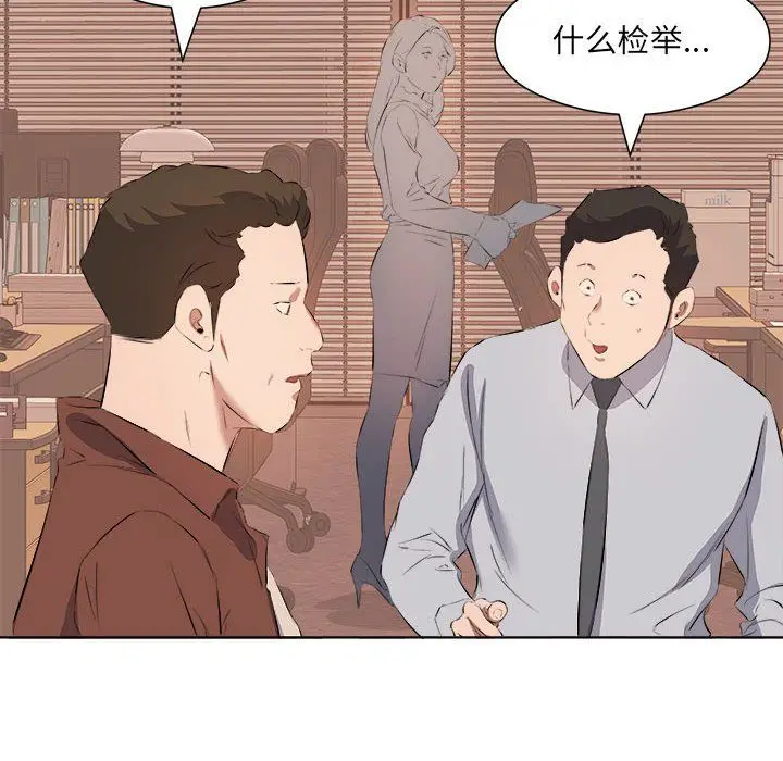漫画《屋檐下的恋人》第40话第29张图