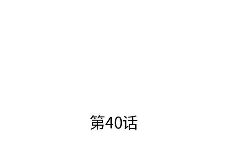 漫画《屋檐下的恋人》第40话第3张图