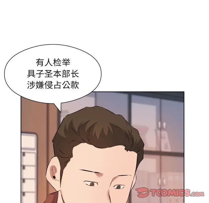 漫画《屋檐下的恋人》第40话第30张图