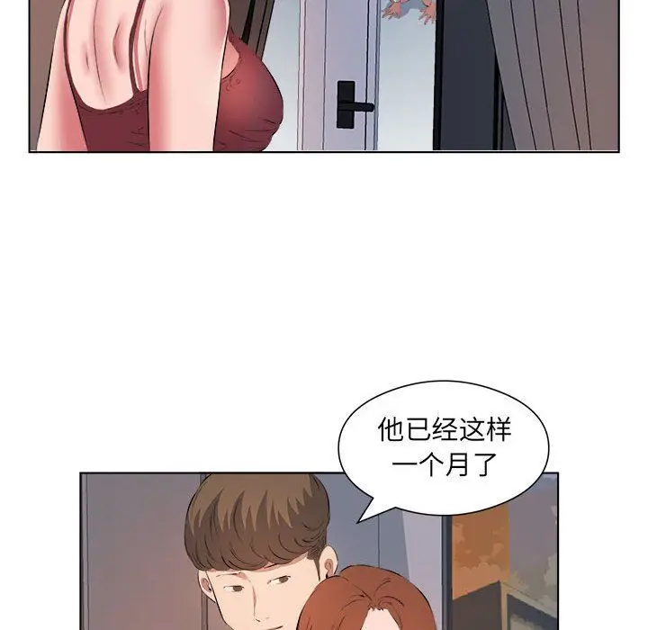 漫画《屋檐下的恋人》第40话第37张图