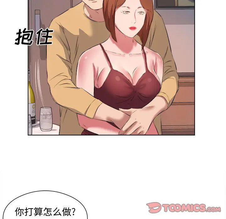 漫画《屋檐下的恋人》第40话第38张图