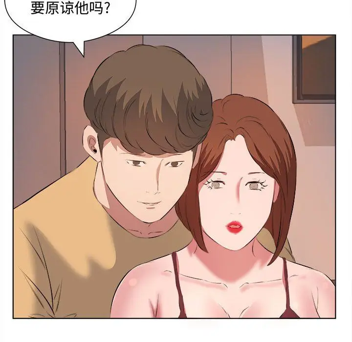 漫画《屋檐下的恋人》第40话第39张图