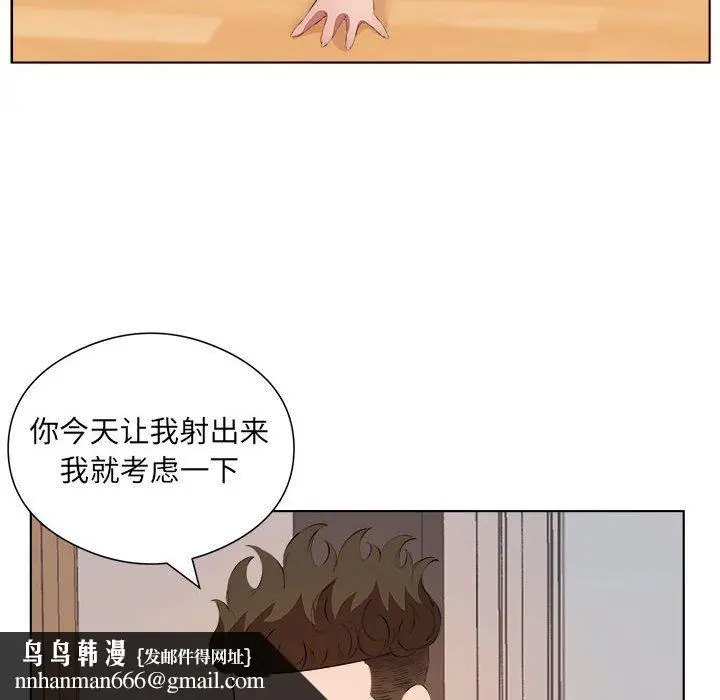 漫画《屋檐下的恋人》第40话第51张图