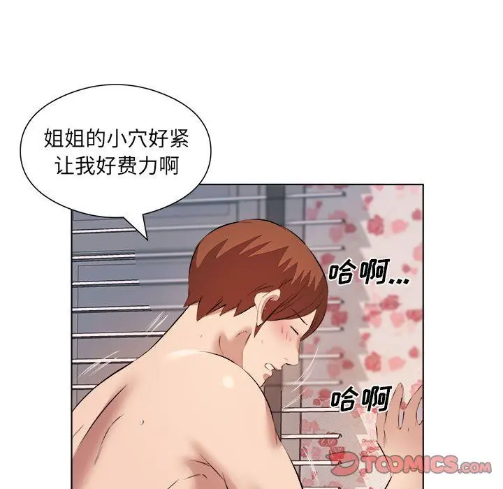 漫画《屋檐下的恋人》第40话第6张图