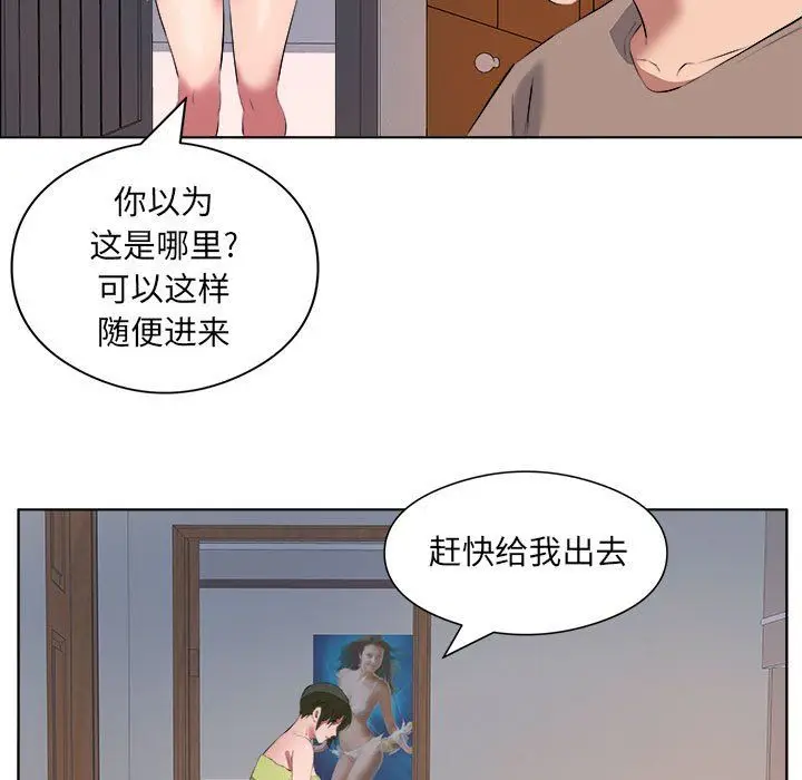 漫画《屋檐下的恋人》第40话第84张图