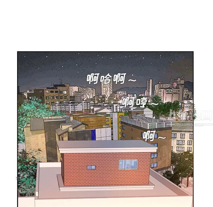 漫画《屋檐下的恋人》第40话第93张图