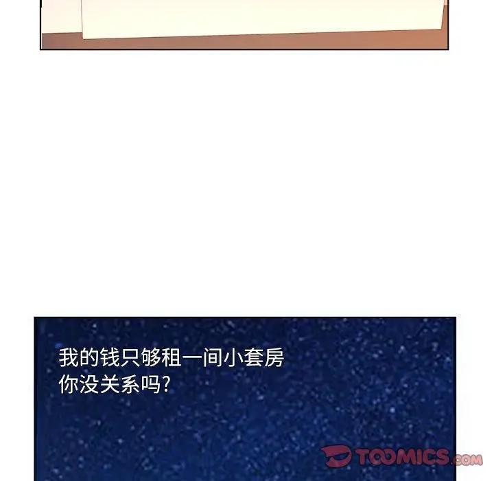 漫画《屋檐下的恋人》第40话第94张图