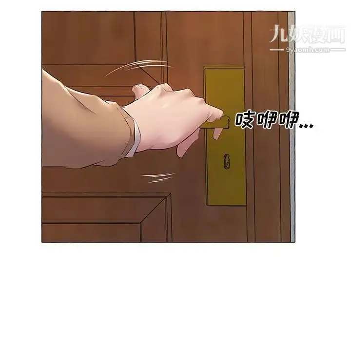 漫画《屋檐下的恋人》第11话第11张图