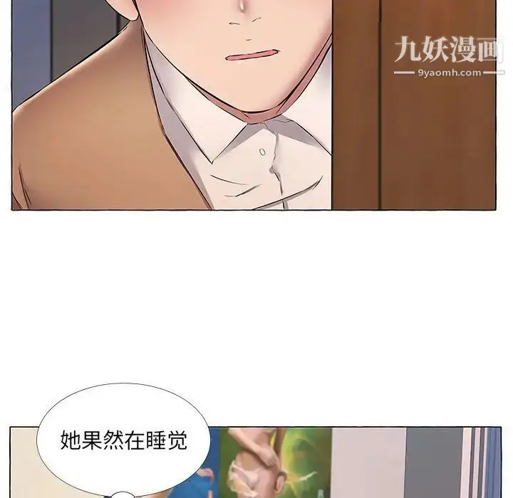 漫画《屋檐下的恋人》第11话第13张图
