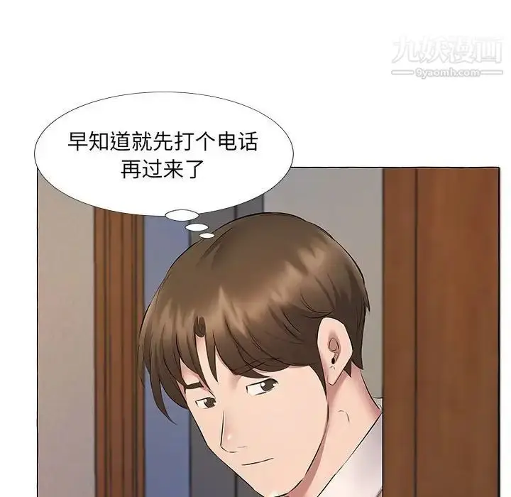 漫画《屋檐下的恋人》第11话第16张图