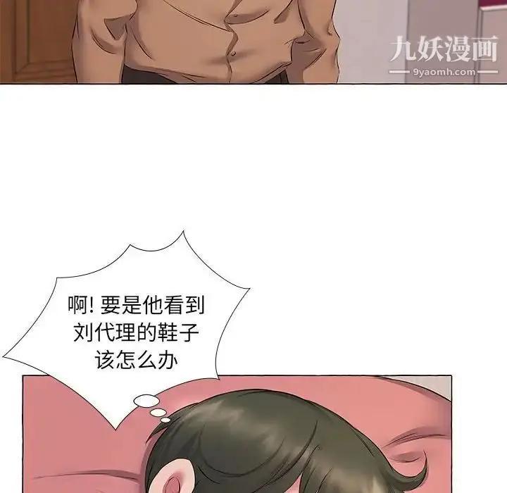 漫画《屋檐下的恋人》第11话第19张图