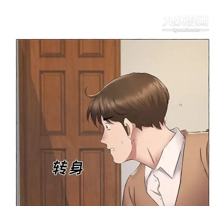 漫画《屋檐下的恋人》第11话第24张图
