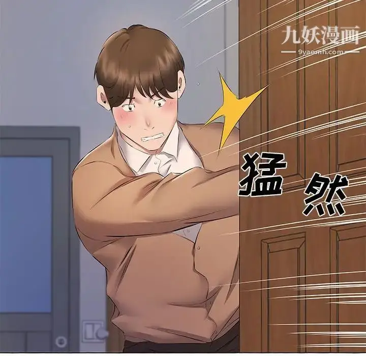漫画《屋檐下的恋人》第11话第27张图