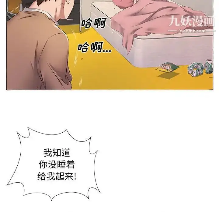 漫画《屋檐下的恋人》第11话第29张图