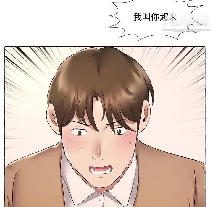 漫画《屋檐下的恋人》第11话第31张图