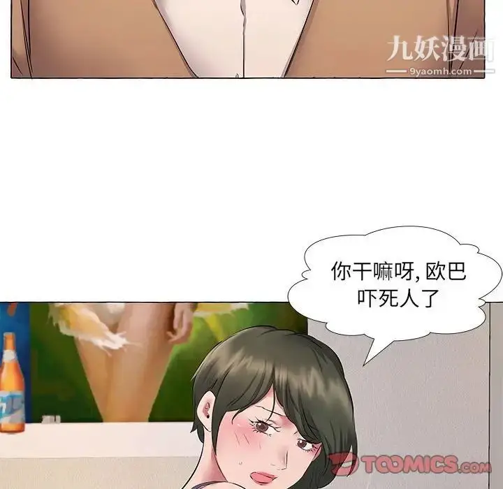 漫画《屋檐下的恋人》第11话第32张图