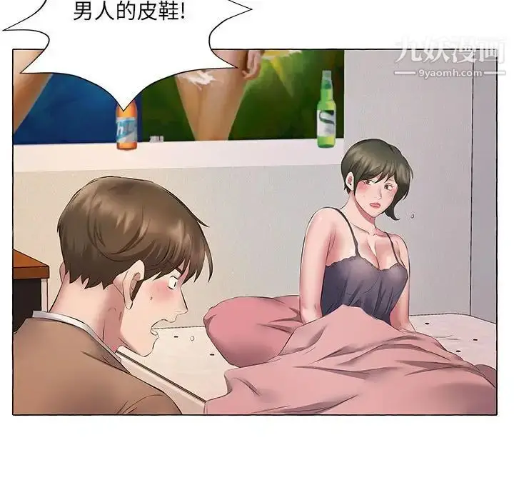 漫画《屋檐下的恋人》第11话第34张图