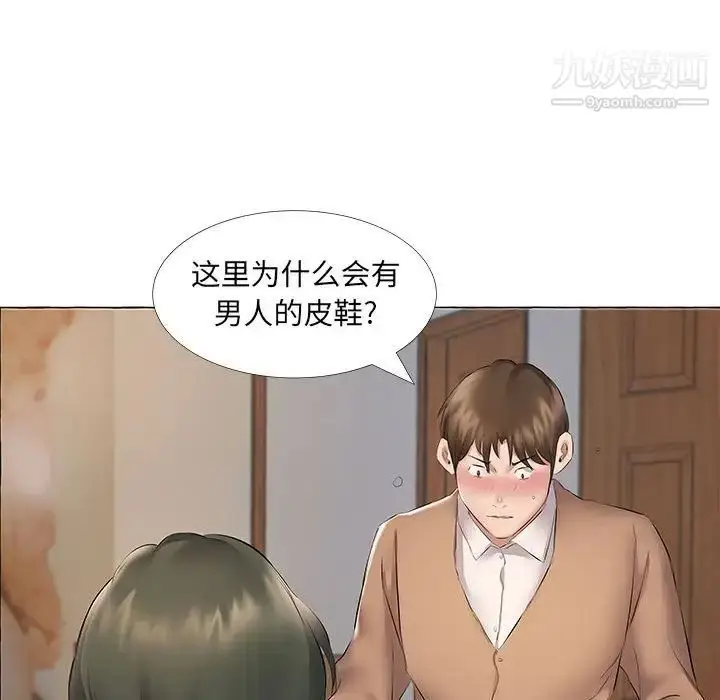 漫画《屋檐下的恋人》第11话第35张图