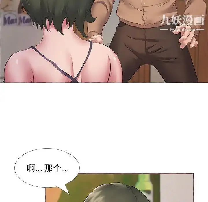 漫画《屋檐下的恋人》第11话第36张图