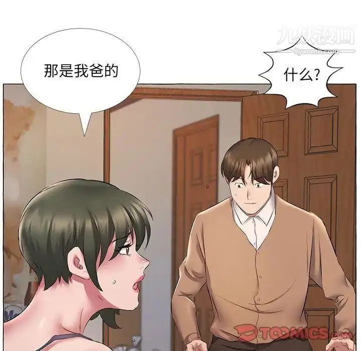 漫画《屋檐下的恋人》第11话第38张图