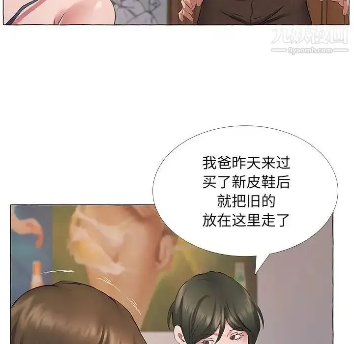漫画《屋檐下的恋人》第11话第39张图