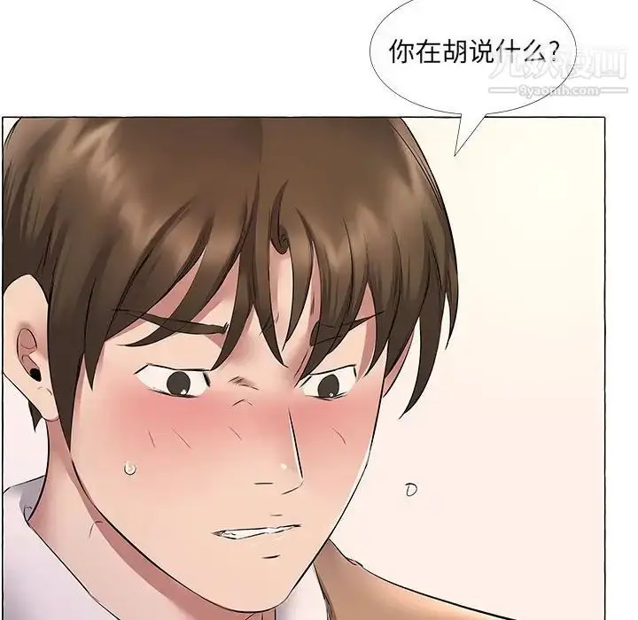 漫画《屋檐下的恋人》第11话第41张图
