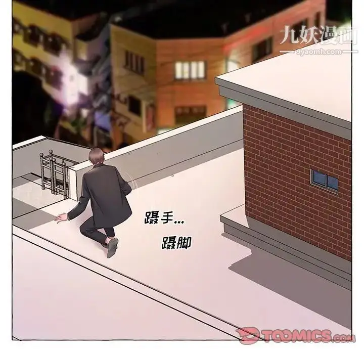 漫画《屋檐下的恋人》第11话第44张图