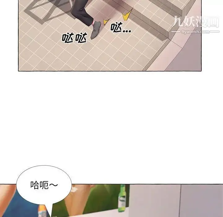 漫画《屋檐下的恋人》第11话第46张图