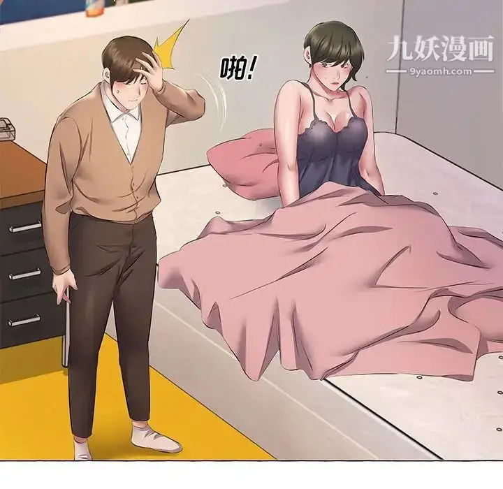 漫画《屋檐下的恋人》第11话第47张图