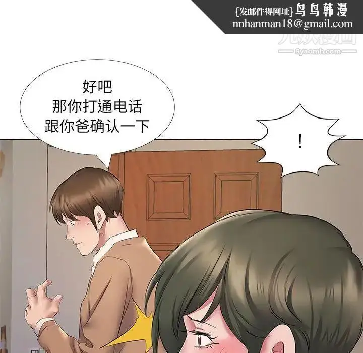 漫画《屋檐下的恋人》第11话第48张图