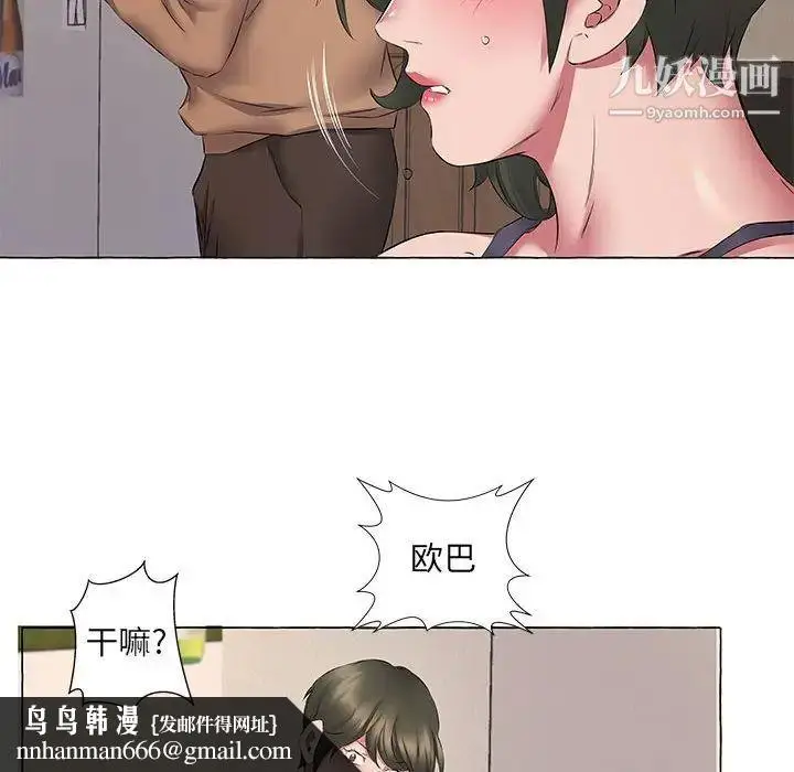 漫画《屋檐下的恋人》第11话第49张图