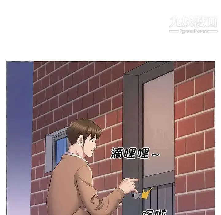 漫画《屋檐下的恋人》第11话第5张图