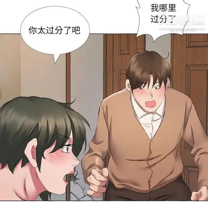 漫画《屋檐下的恋人》第11话第51张图