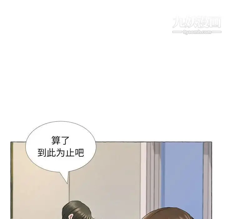 漫画《屋檐下的恋人》第11话第52张图